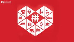 拼多多崛起的背后：破坏性技术变革