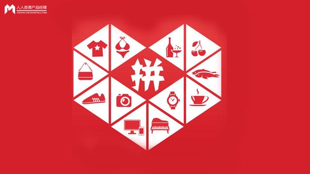 拼多多崛起的背后：破坏性技术变革