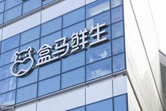 重新思考阿里巴巴的潜在竞争对手