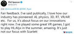 Xbox负责人Spencer回应争议：VR不是Scarlett主机的关注重点