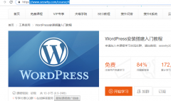 wordpress开启伪静态之后，出现404是什么原因？