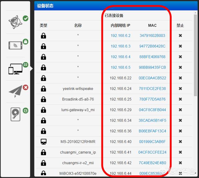 如何在手机上看有多少人用自己家wifi？