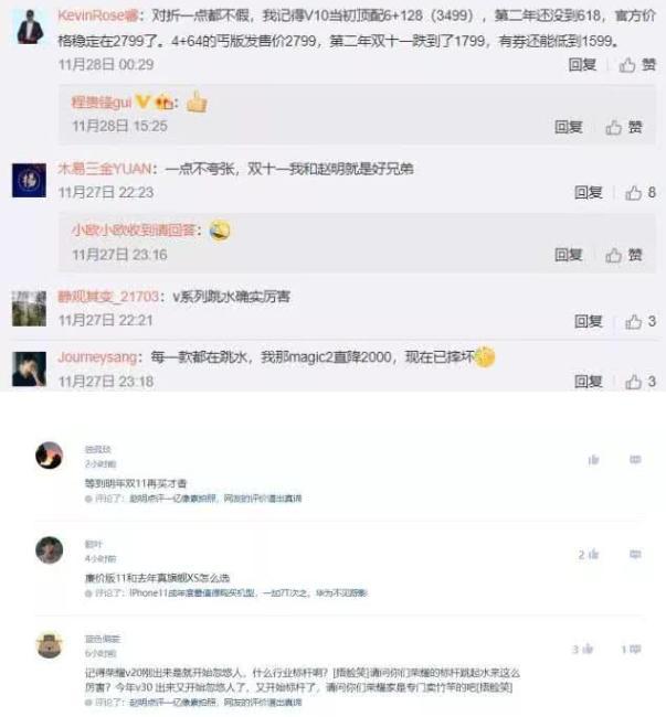 华为荣耀“失速”双品牌战略弊端初现？