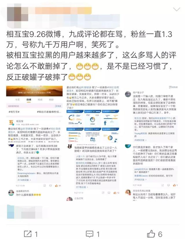 相互宝十宗罪：支付宝上一亿人加入的互助社区开始割韭菜了？