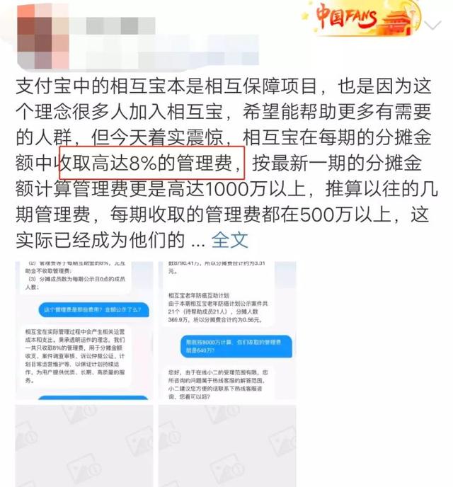 相互宝十宗罪：支付宝上一亿人加入的互助社区开始割韭菜了？