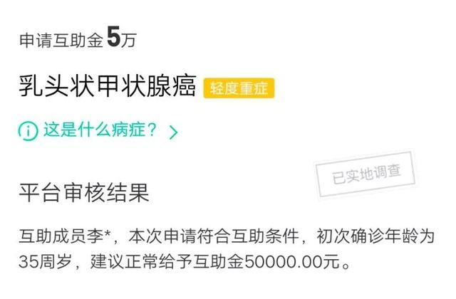 相互宝十宗罪：支付宝上一亿人加入的互助社区开始割韭菜了？