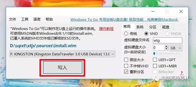 太牛了！教你把Windows系统装在U盘里，走到哪都能用！