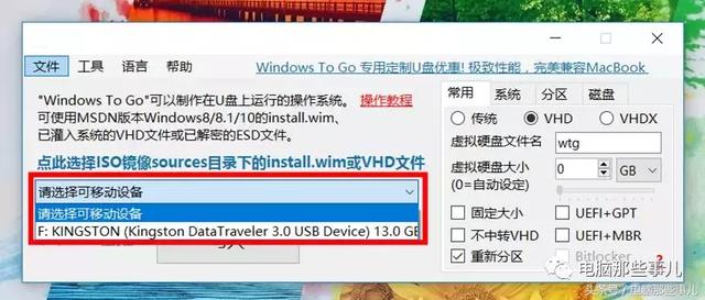 太牛了！教你把Windows系统装在U盘里，走到哪都能用！