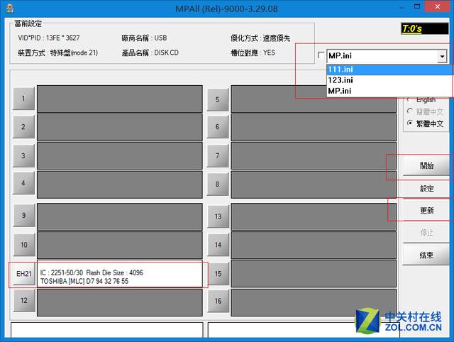 无法格式化？轻松几步教你量产U盘