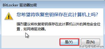 6个步骤，给U盘设置密码！再也不怕文件资料被盗了