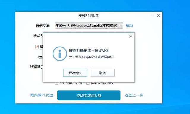 电脑系统安装一：10分钟教你把U盘制作成启动盘，图文详解教程