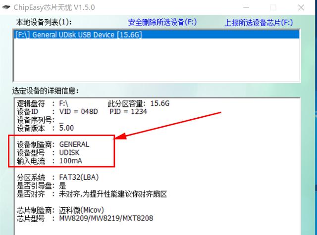 教你如何辨别真假U盘？便宜U盘能买吗？软件实测真假U盘