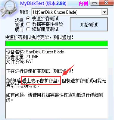 教你如何辨别真假U盘？便宜U盘能买吗？软件实测真假U盘