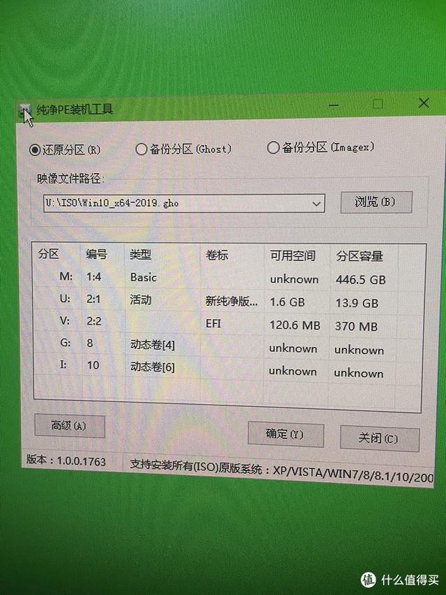 9块9包邮的Win7+Win10双系统U盘是什么玩意？