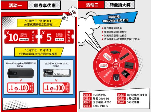 错过等一年系列？U盘也出定制礼盒版，金士顿64GB售价真香