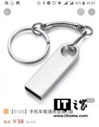 网购U盘，如何鉴别是否为扩容U盘、虚标U盘