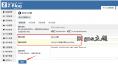 zbolg默认主题如何设置网站标题和副标题？
