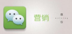 2020年微信营销该何去何从？