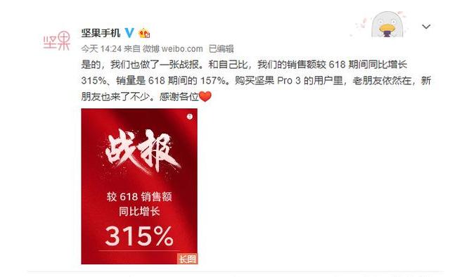 过于执着是原罪，没了罗永浩，坚果手机反而增长315%