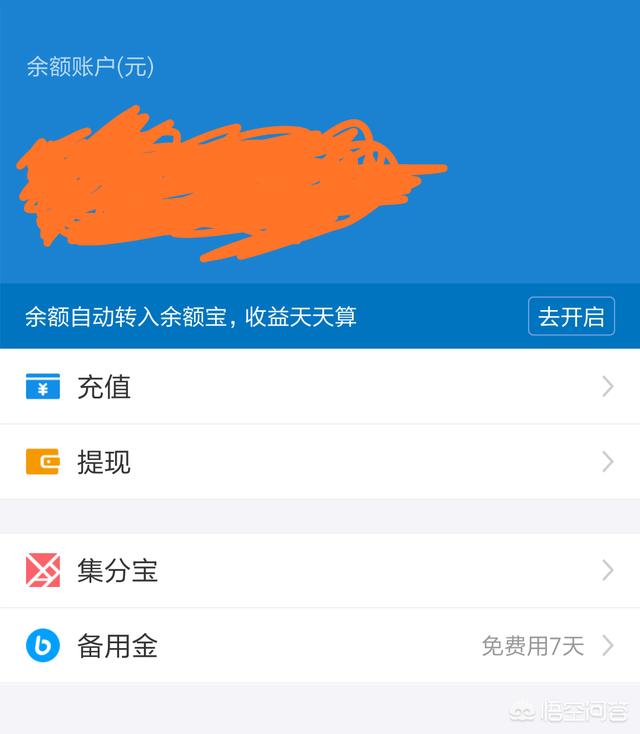 如何将微信中的零钱转到支付宝帐户中去？