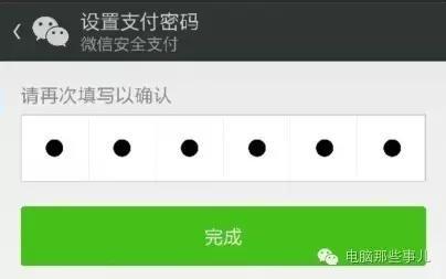 支付宝和微信支付密码为什么是六位，真的安全吗？