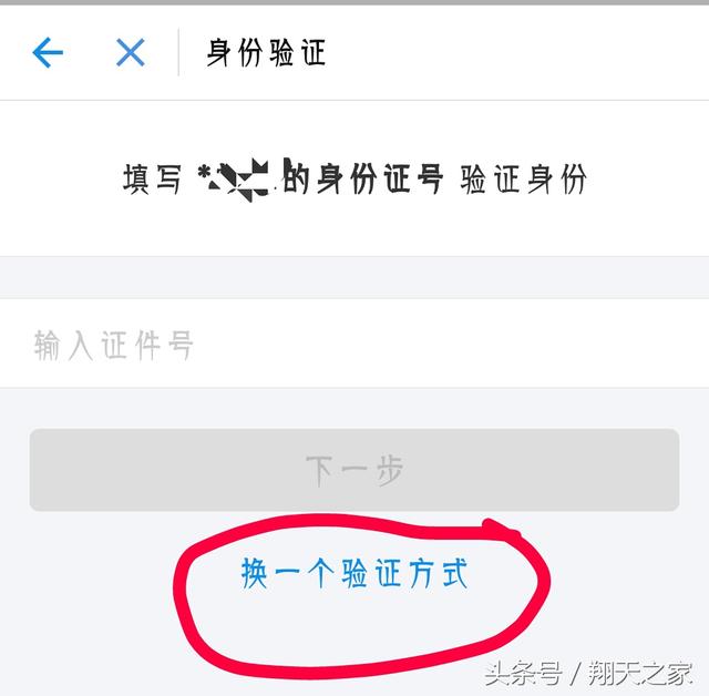 支付宝安全设置，安装数字证书