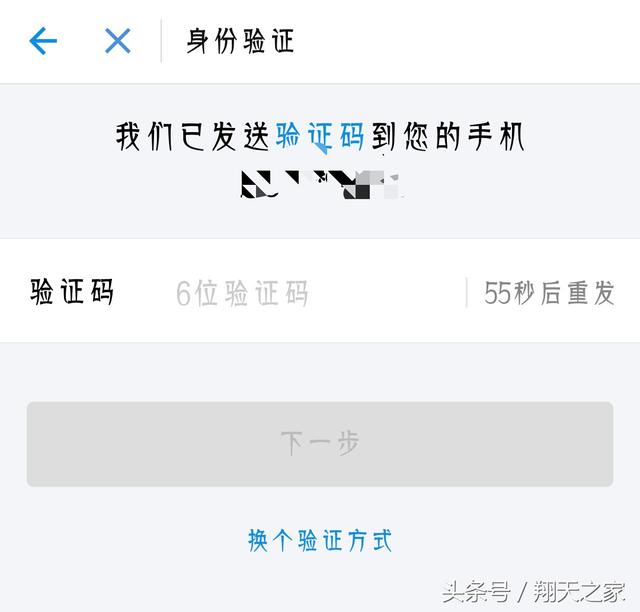 支付宝安全设置，安装数字证书