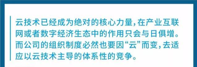 下一个10年阿里&腾讯谁会胜出？