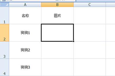 Excel怎么批量导入图片 Excel批量导入图片教程