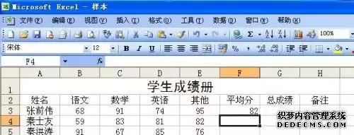 excel表格制作方法介绍