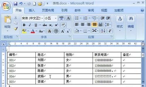 怎么把Word2007文字转换为表格格式