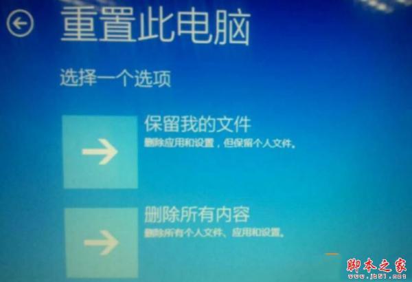 Win10重置电脑时出现问题未进行任何更改怎么办？