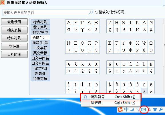 在excel中欧姆符号怎么打