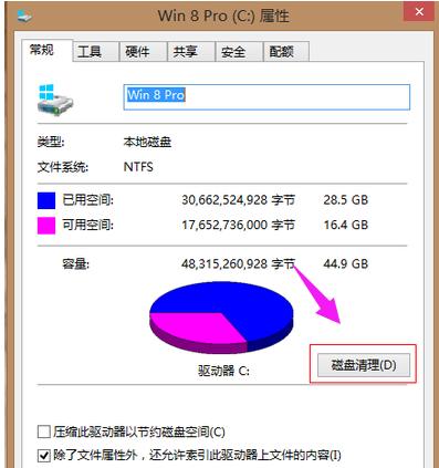 教你两招电脑c盘空间越来越小怎么清理