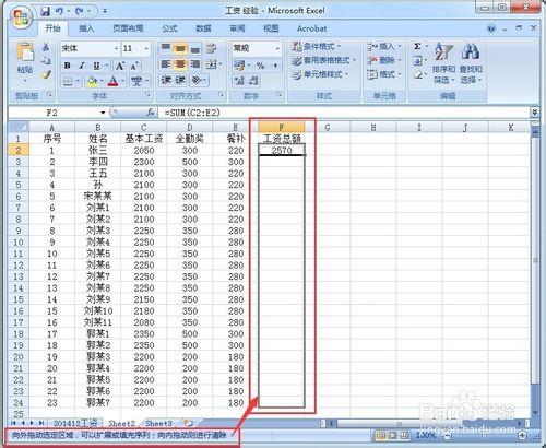 excel工作表的行或列怎么自动求和