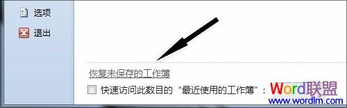 Excel2010表格“自动保存”和“自动备份”功能