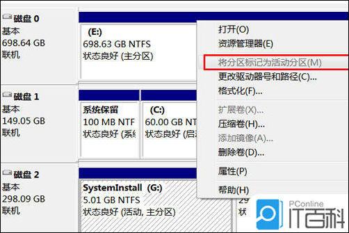 如何在移动硬盘上安装系统 移动硬盘安装系统教程