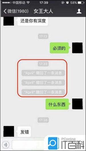 微信怎么看已撤回消息 微信已撤回消息查看方法