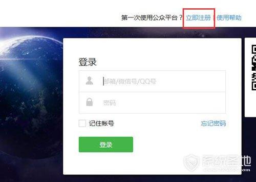 微信公众号怎么申请？