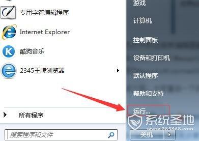 win7开机提示windows找不到文件怎么办？