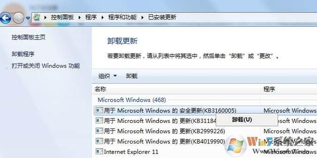 Win7打补丁后蓝屏怎么解决？更新后蓝屏解决方法