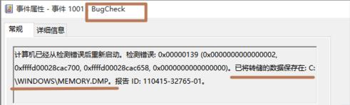 win10老是收集错误重启如何解决？win10经常蓝屏收集错误解决方法