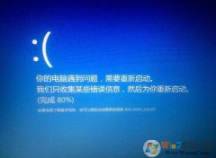 win10老是收集错误重启如何解决？win10经常蓝屏收集错误解决方法