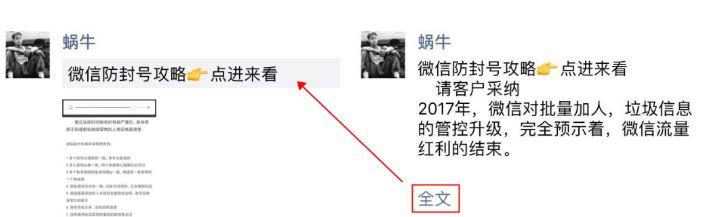 朋友圈文字只显示一行？微信朋友圈不点击全文就能显示的方法