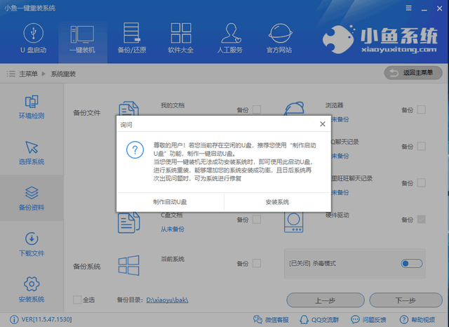 win7系统如何在线更新window10系统教程