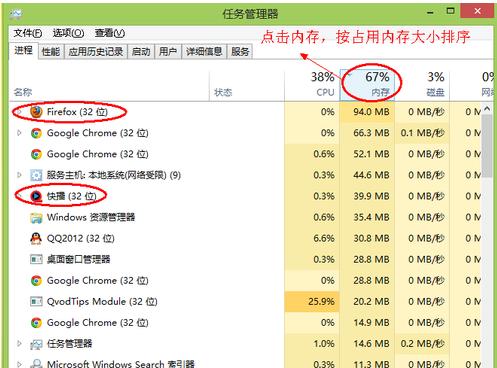 电脑内存不足怎么办，教您解决电脑内存不足