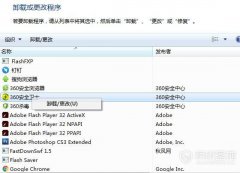如何卸载360安全卫士？