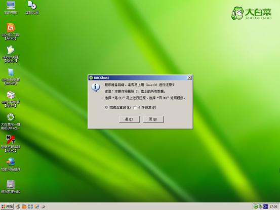 一步步教你怎么用U盘安装Windows7系统