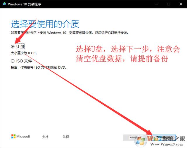 制作Win10原版系统安装U盘+安装全新安装Win10详细教程