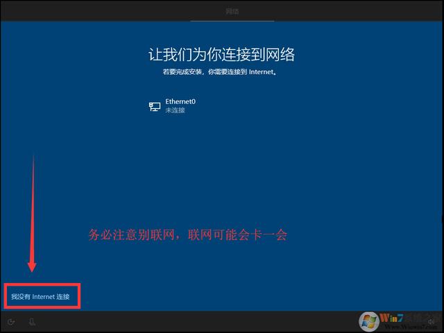 制作Win10原版系统安装U盘+安装全新安装Win10详细教程